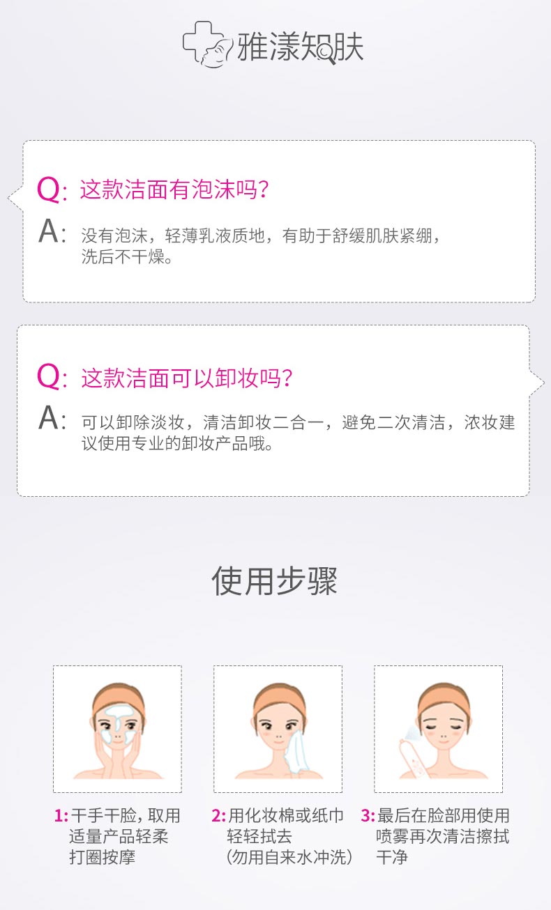 修红洁面乳300ml-宝描_06.jpg