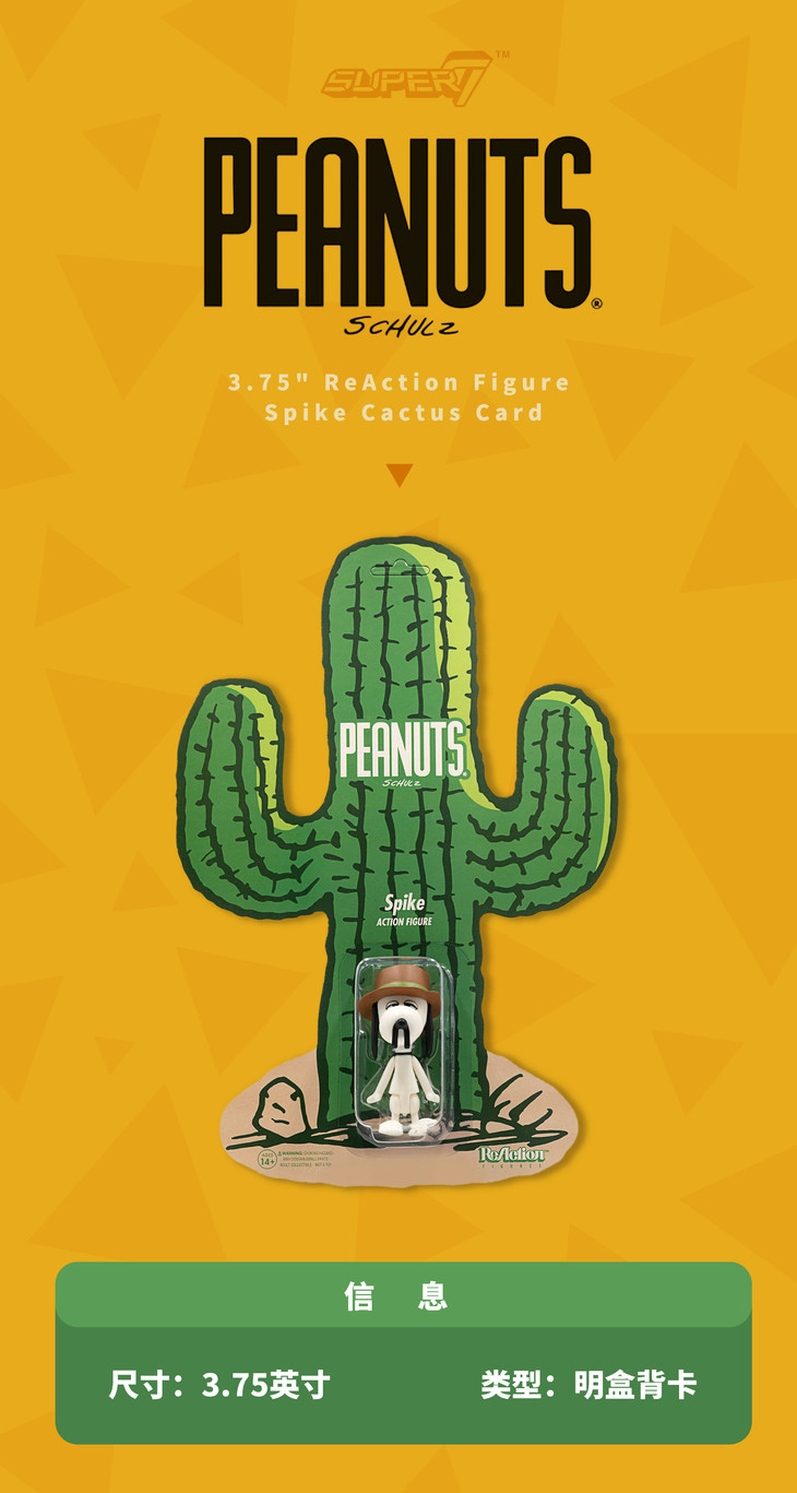 super7史努比peanutsspike特别挂卡版复古摆件