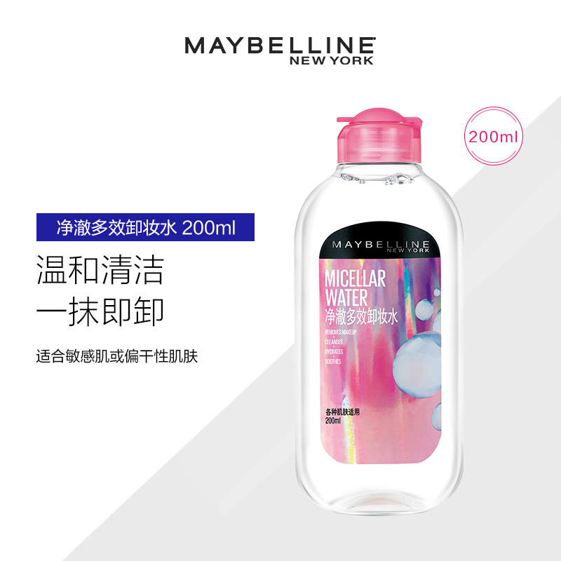美宝莲净澈多效卸妆水清爽卸妆补水舒缓一抹即卸多效温和400mlJPY带授权招加盟代理
