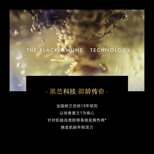 娇兰御廷兰花臻兰面霜JPY带授权招加盟代理 商品图4