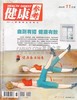 广州日报系列杂志【健康参考（月刊）】订阅｜（2025年） 商品缩略图0