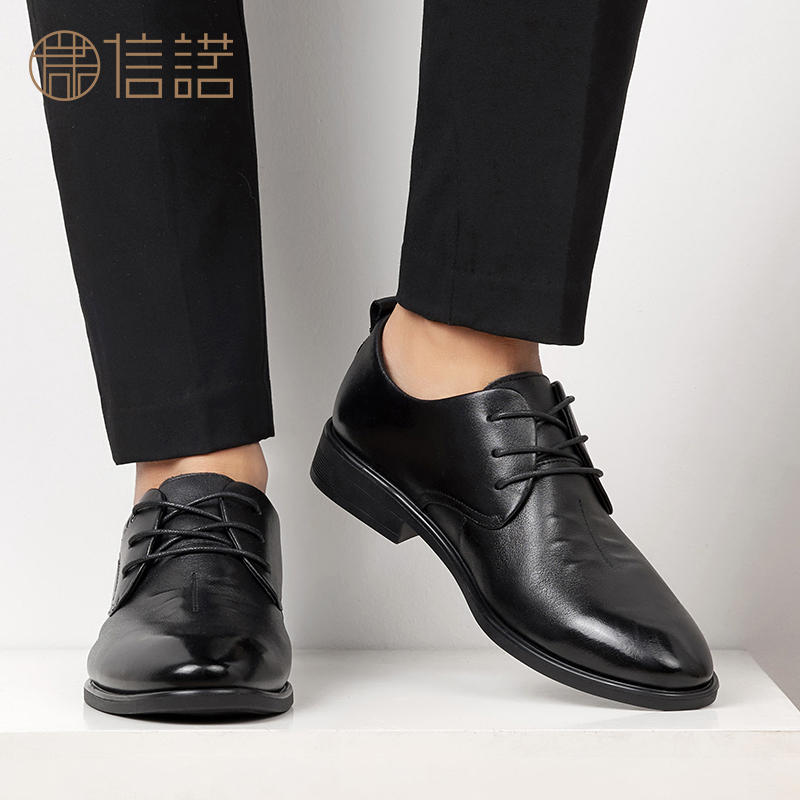 信诺真皮男鞋 N0D253