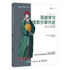 深度学习搜索引擎开发 Java实现 商品缩略图0