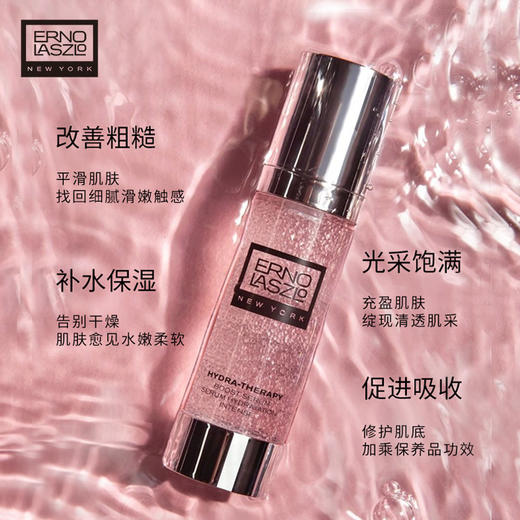 奥伦纳素水滢柔润微滴精华30ml面部精华滋养补水修护JPY带授权招加盟代理 商品图2