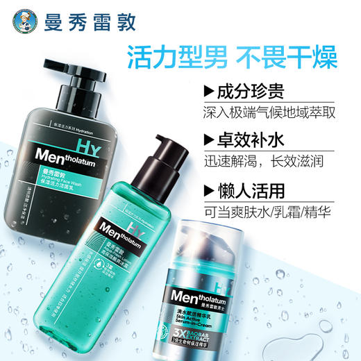 曼秀雷敦补水保湿男士护肤品套装洗面奶水乳控油洁面正品JPY带授权招加盟代理 商品图4