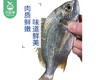 东山三去新鲜黄翅鱼（400g±50g/份 2-3条） 商品缩略图4