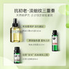 阿芙积雪草纯露+ 玫瑰果油+ 乳香精油JPY带授权招加盟代理 商品缩略图2