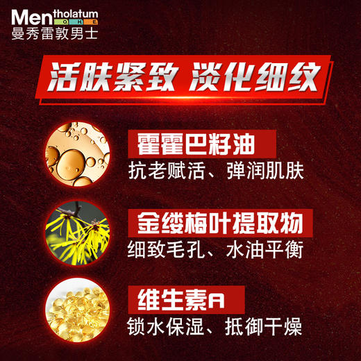 曼秀雷敦男士多效淡纹紧致眼霜15g 淡化黑眼圈眼袋鱼尾纹JPY带授权招加盟代理 商品图2