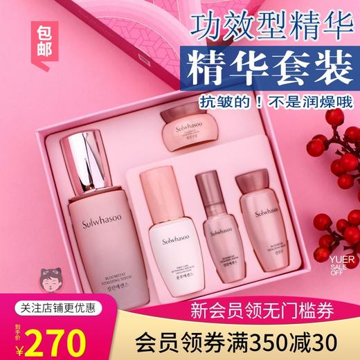 雪花秀雪御活颜菁萃精华露礼盒50ml梅花精华套装  保湿水滋润抗皱JPY带授权招加盟代理 商品图0