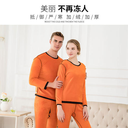 男女士加绒加厚保暖内衣 暖甲睡衣情侣套装 商品图1