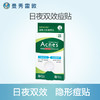 曼秀雷敦痘痘贴acnes乐肤洁隐形净痘贴暗疮轻薄旗舰店正品JPY带授权招加盟代理 商品缩略图0