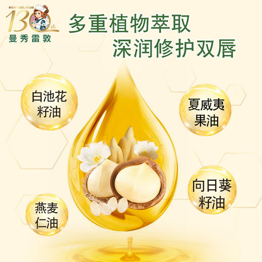 曼秀雷敦滋润唇膏保湿补水防干裂男女无色口红打底小蜜油JPY带授权招加盟代理 商品图1