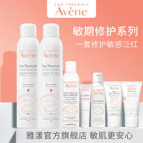 雅漾敏感期修护套装舒缓保湿补水喷雾敏感适用面霜护肤品JPY带授权招加盟代理