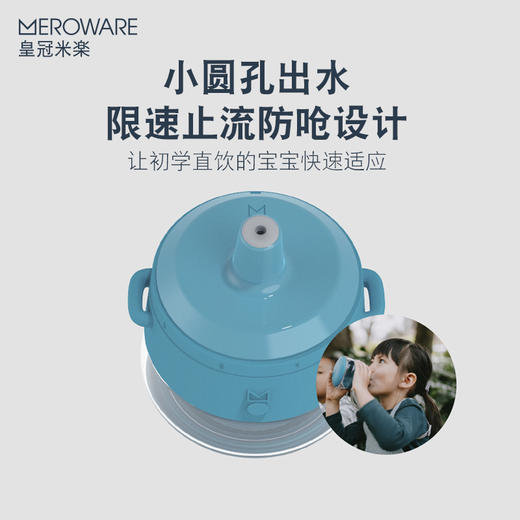 日本meroware皇冠米楽儿童直饮杯 商品图1