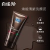 百雀羚男士焕能清新洗颜泥140g 商品缩略图5