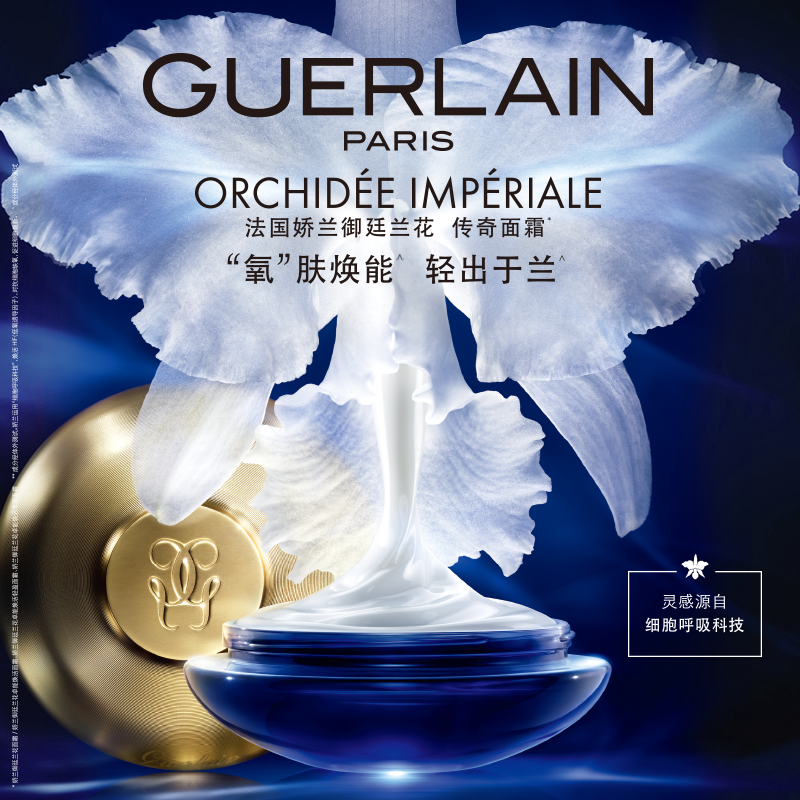 【官方正品】娇兰御廷兰花4G丰润面霜50ml 滋润护肤 保湿紧致JPY带授权招加盟代理