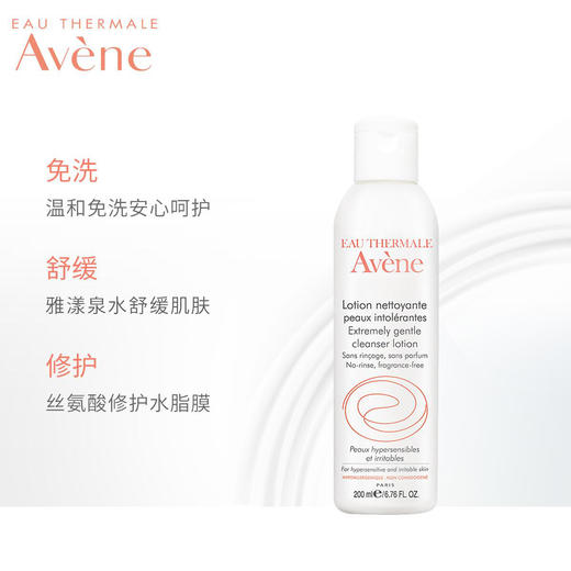 雅漾敏感期修护套装舒缓保湿补水喷雾敏感适用面霜护肤品JPY带授权招加盟代理 商品图3