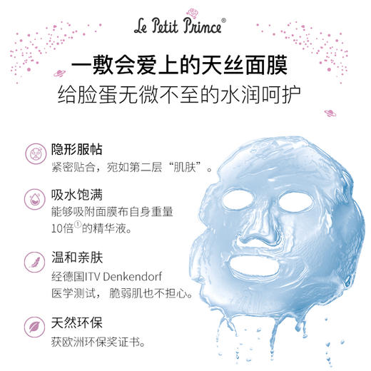 【直播专享】阿芙小王子玫瑰双效精油面膜两盒装美白淡补水保湿JPY带授权招加盟代理 商品图4