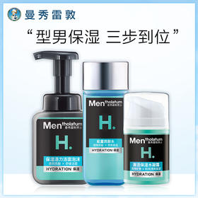 曼秀雷敦保湿补水男士护肤品套装洗面奶三件套装洁面乳爽肤水面霜JPY带授权招加盟代理