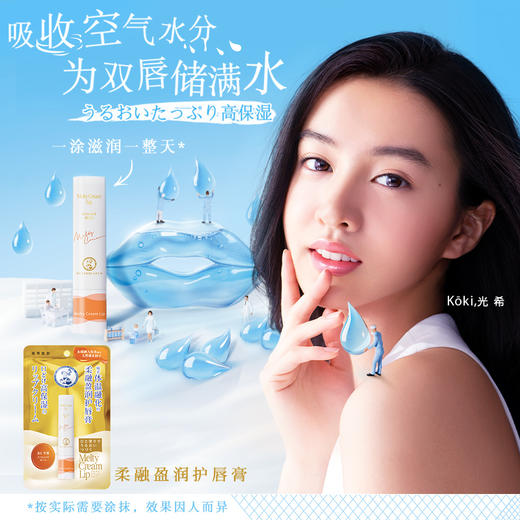 曼秀雷敦柔融盈润护唇膏杏仁牛奶滋养润唇膏防干裂女绵绵慕斯棒JPY带授权招加盟代理 商品图2