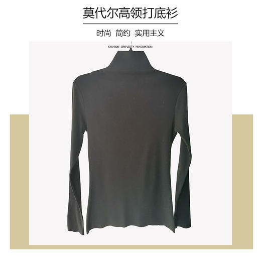 【秋冬莫代尔高领打底衫女】长袖打底衬衫男保暖上衣 商品图5