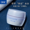 DHC加强修复霜 40g 干燥肌肤增强保湿深层滋润 日霜晚霜质地盈润JPY带授权招加盟代理 商品缩略图4