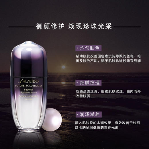 资生堂时光琉璃御藏 集效焕透精华液30ml 补水保湿  润泽滋养肌肤JPY带授权招加盟代理 商品图3