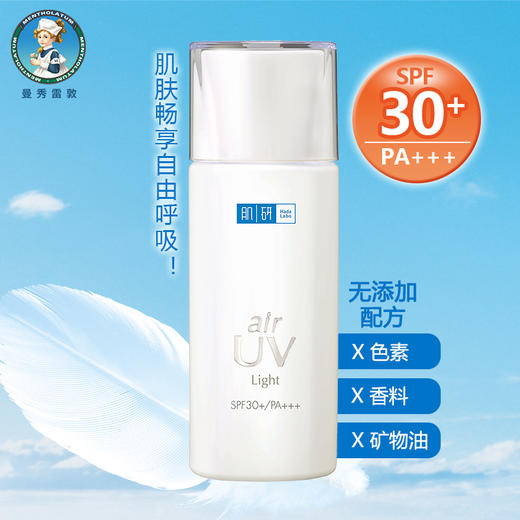 曼秀雷敦肌研轻透美白隔离乳女士 补水保湿无添加防晒霜防紫外线JPY带授权招加盟代理 商品图2