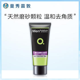 曼秀雷敦男士三重控油磨砂洁面乳100g洗面奶男JPY带授权招加盟代理