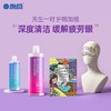 海昌洗眼液100ml双倍维生素滋养修护型 商品缩略图2
