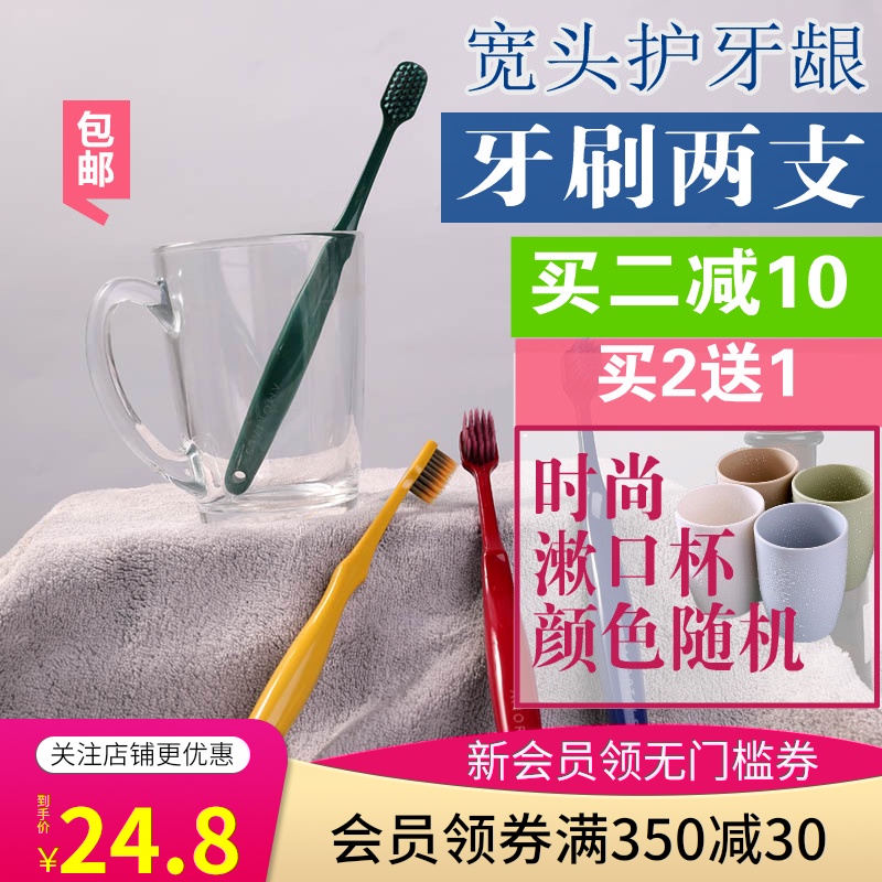 包邮韩国尔木萄宽头情侣牙刷软毛2支装旅行护牙女龈防出血买2减10JPY带授权招加盟代理