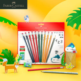 德国辉柏嘉  学生文具套装（含铅笔、橡皮、笔刨）