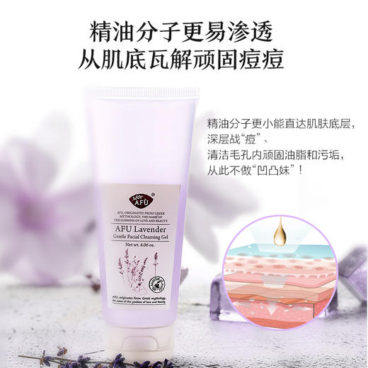 【购物即送精华资格】阿芙薰衣草柔润净颜洁面啫喱115g 温和清洁JPY带授权招加盟代理 商品图4