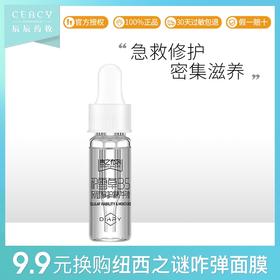 【U先试用】言之有物积雪草B5保湿补水玻尿酸面部精华液3.5mlJPY带授权招加盟代理