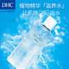 【双11预售】DHC植物滋养化妆水180mL*2 深层补水保湿温和滋润JPY带授权招加盟代理 商品缩略图1