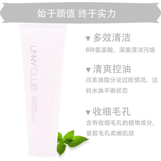 包邮韩国UNNY云柔修护氨基酸净透水润洗面奶泡沫洁面乳买2减10JPY带授权招加盟代理 商品图3