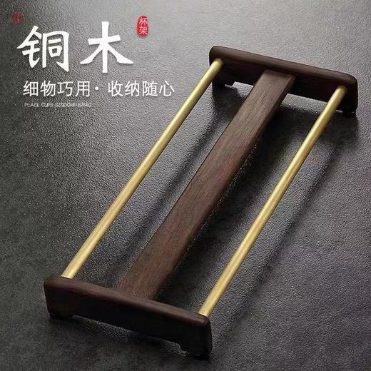 茶道配件-杯垫-铜木杯架 商品图0