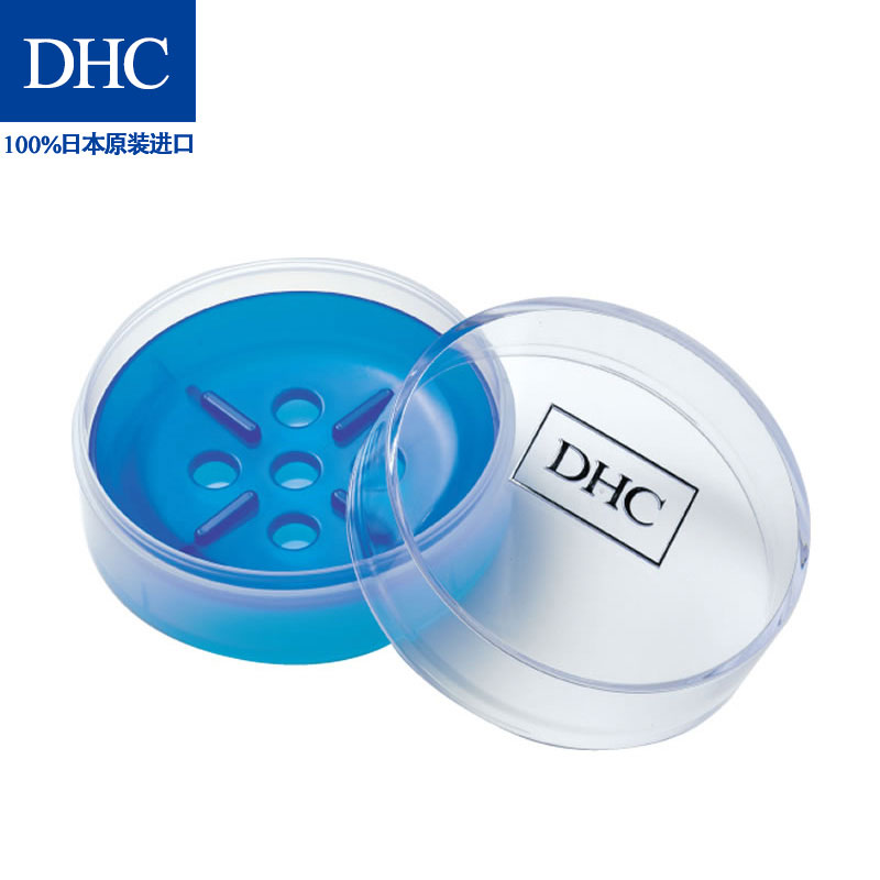 DHC蓝彩双层皂盒 直径80mm芦荟皂橄榄皂通用肥皂盒 带盖皂盘皂托JPY带授权招加盟代理