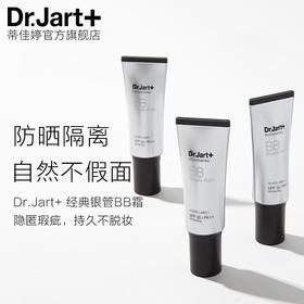 蒂佳婷银管BB女遮瑕隔离提亮肤色40ml