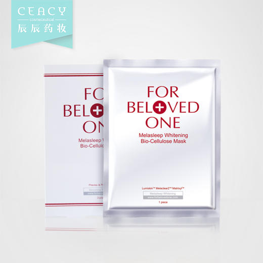 宠爱之名面膜女补水保湿修护保湿亮白晶化光之钥生物纤维面膜JPY带授权招加盟代理 商品图2