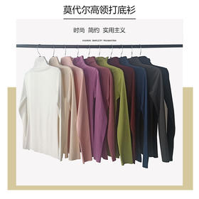 【秋冬莫代尔高领打底衫女】长袖打底衬衫男保暖上衣