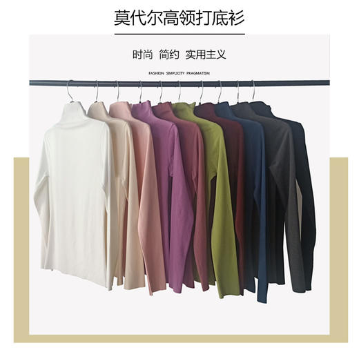 【秋冬莫代尔高领打底衫女】长袖打底衬衫男保暖上衣 商品图0