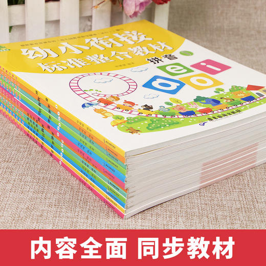 幼小衔接教材全套12册加法一日一练拼音数学 学前测试卷幼儿园大班升一年级学前班 小班幼儿用书儿童中班书籍早教减法幼升小练习册 商品图2