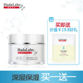 肌研专方深层保湿水凝霜 50g 清爽 滋润 补水面霜 护肤品JPY带授权招加盟代理