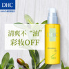 DHC橄榄卸妆油(清爽型)80ml 深层清洁毛孔温和植物性不油腻易乳化JPY带授权招加盟代理 商品缩略图4