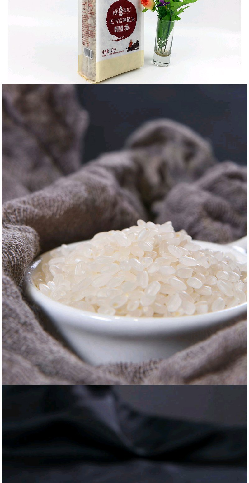 长寿乡丨溪谷源记广西巴马富硒糙米红米型1kg