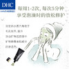 DHC净白矿物泥面膜100g保湿绿色粘土泥浆面膜清洁肌肤提亮肤色JPY带授权招加盟代理 商品缩略图3