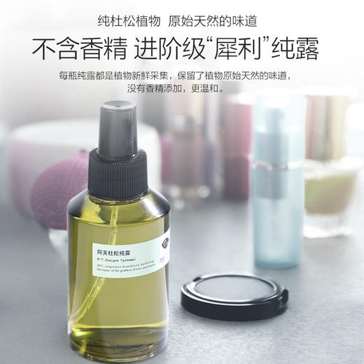 【购物即送精华资格】阿芙杜松纯露 清洁疏通毛孔堵塞补水保湿JPY带授权招加盟代理 商品图2