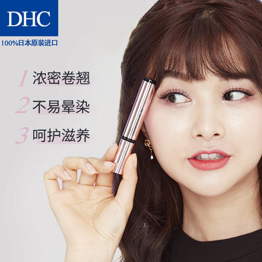 DHC丝蛋白浓密卷翘睫毛膏7g 持妆不易晕染脱妆呵护滋养美睫纤细JPY带授权招加盟代理 商品图2