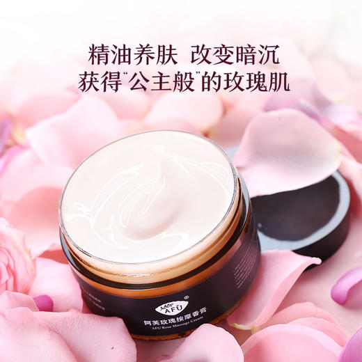 【购物即送精华资格】阿芙玫瑰按摩香膏面部按摩膏脸部按摩霜美白JPY带授权招加盟代理 商品图4